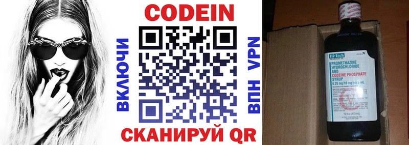 Купить  Раменское  Кодеин напиток Lean (лин) 